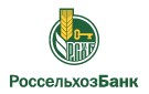 Банк Россельхозбанк в Шуе (Ивановская обл.)